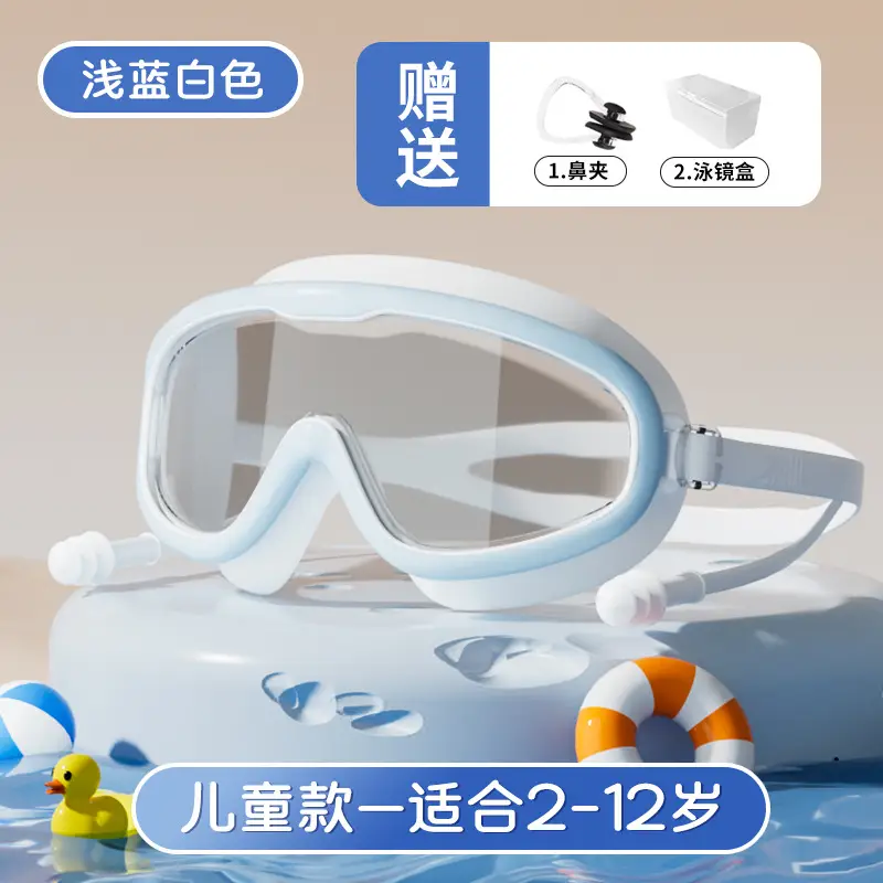 Swimming Goggles Waterproof Anti-fog HD Professional Men's and Women's Large Frame Swimming Glasses Swimming Cap Children's Swimming Eye Protection Diving Goggles