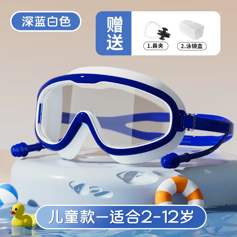 Swimming Goggles Waterproof Anti-fog HD Professional Men's and Women's Large Frame Swimming Glasses Swimming Cap Children's Swimming Eye Protection Diving Goggles