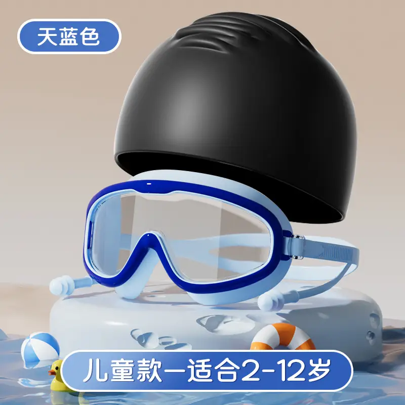 Swimming Goggles Waterproof Anti-fog HD Professional Men's and Women's Large Frame Swimming Glasses Swimming Cap Children's Swimming Eye Protection Diving Goggles