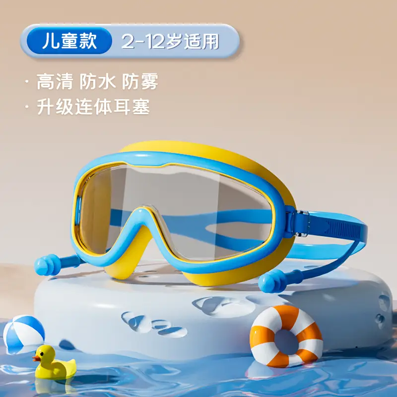 Swimming Goggles Waterproof Anti-fog HD Professional Men's and Women's Large Frame Swimming Glasses Swimming Cap Children's Swimming Eye Protection Diving Goggles