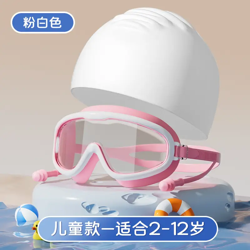 Swimming Goggles Waterproof Anti-fog HD Professional Men's and Women's Large Frame Swimming Glasses Swimming Cap Children's Swimming Eye Protection Diving Goggles