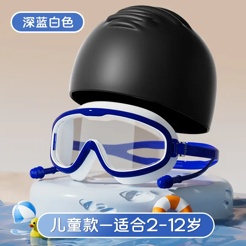 Swimming Goggles Waterproof Anti-fog HD Professional Men's and Women's Large Frame Swimming Glasses Swimming Cap Children's Swimming Eye Protection Diving Goggles