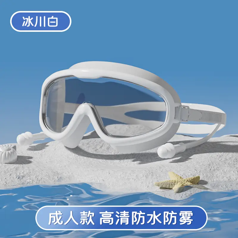 Swimming Goggles Waterproof Anti-fog HD Professional Men's and Women's Large Frame Swimming Glasses Swimming Cap Children's Swimming Eye Protection Diving Goggles