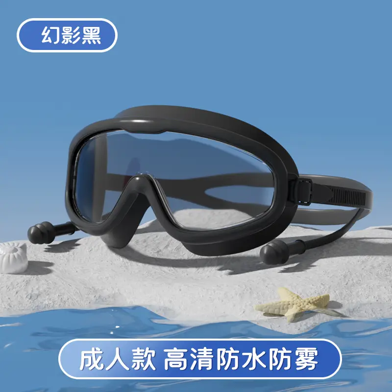 Swimming Goggles Waterproof Anti-fog HD Professional Men's and Women's Large Frame Swimming Glasses Swimming Cap Children's Swimming Eye Protection Diving Goggles