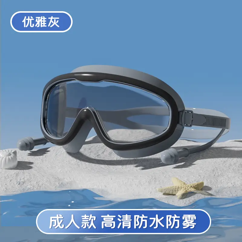 Swimming Goggles Waterproof Anti-fog HD Professional Men's and Women's Large Frame Swimming Glasses Swimming Cap Children's Swimming Eye Protection Diving Goggles