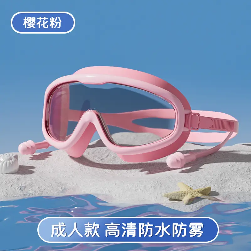 Swimming Goggles Waterproof Anti-fog HD Professional Men's and Women's Large Frame Swimming Glasses Swimming Cap Children's Swimming Eye Protection Diving Goggles