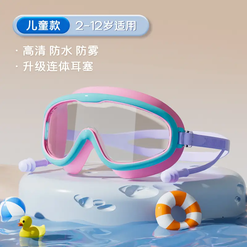Swimming Goggles Waterproof Anti-fog HD Professional Men's and Women's Large Frame Swimming Glasses Swimming Cap Children's Swimming Eye Protection Diving Goggles