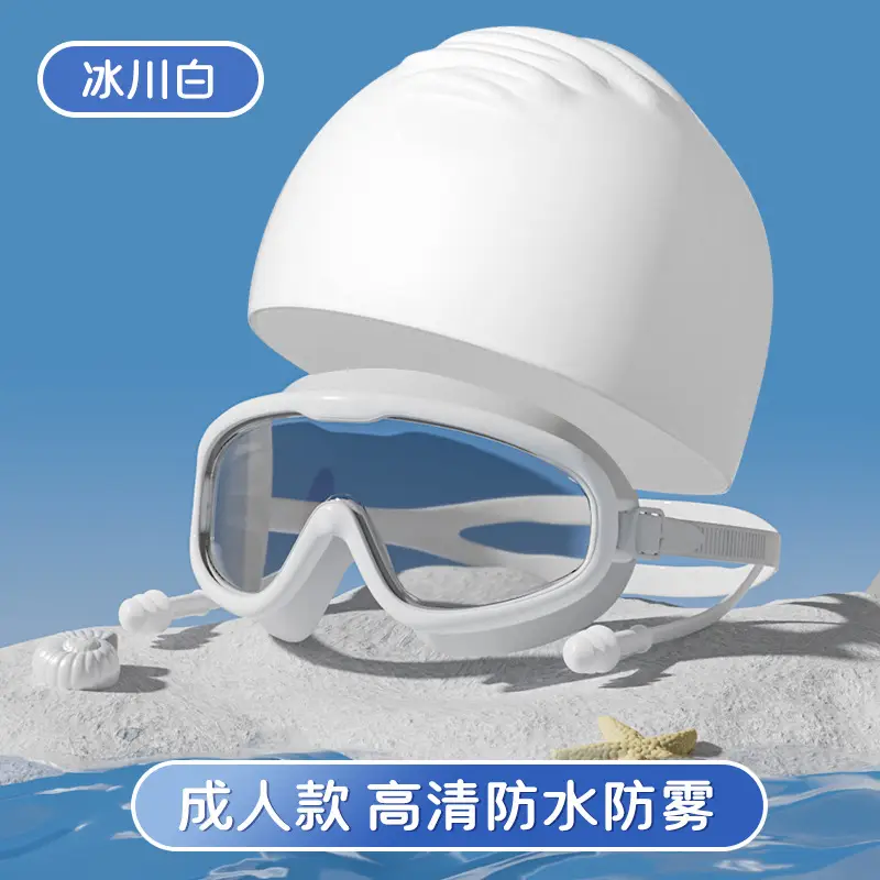 Swimming Goggles Waterproof Anti-fog HD Professional Men's and Women's Large Frame Swimming Glasses Swimming Cap Children's Swimming Eye Protection Diving Goggles