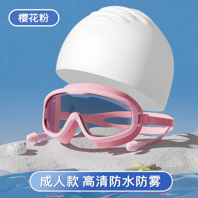 Swimming Goggles Waterproof Anti-fog HD Professional Men's and Women's Large Frame Swimming Glasses Swimming Cap Children's Swimming Eye Protection Diving Goggles