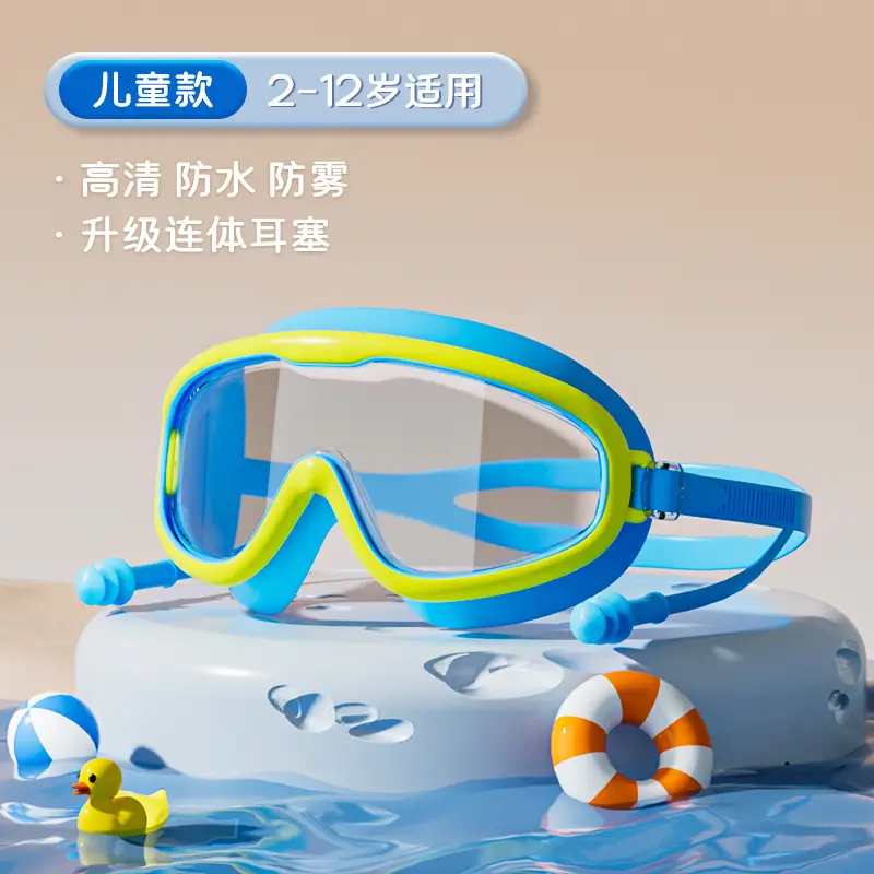 Swimming Goggles Waterproof Anti-fog HD Professional Men's and Women's Large Frame Swimming Glasses Swimming Cap Children's Swimming Eye Protection Diving Goggles
