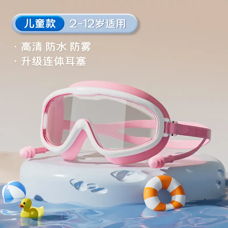 Swimming Goggles Waterproof Anti-fog HD Professional Men's and Women's Large Frame Swimming Glasses Swimming Cap Children's Swimming Eye Protection Diving Goggles