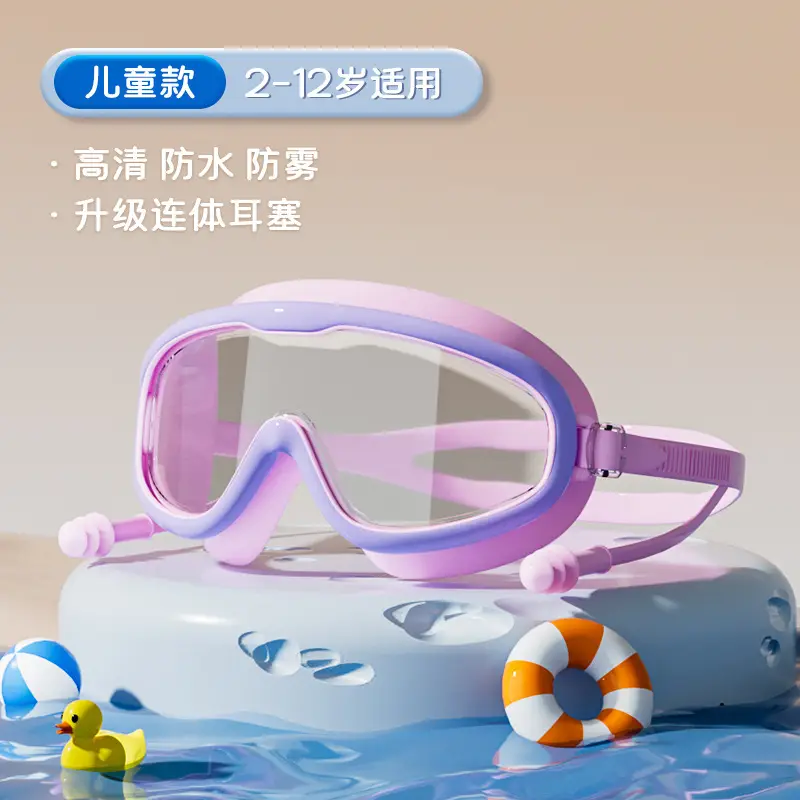 Swimming Goggles Waterproof Anti-fog HD Professional Men's and Women's Large Frame Swimming Glasses Swimming Cap Children's Swimming Eye Protection Diving Goggles