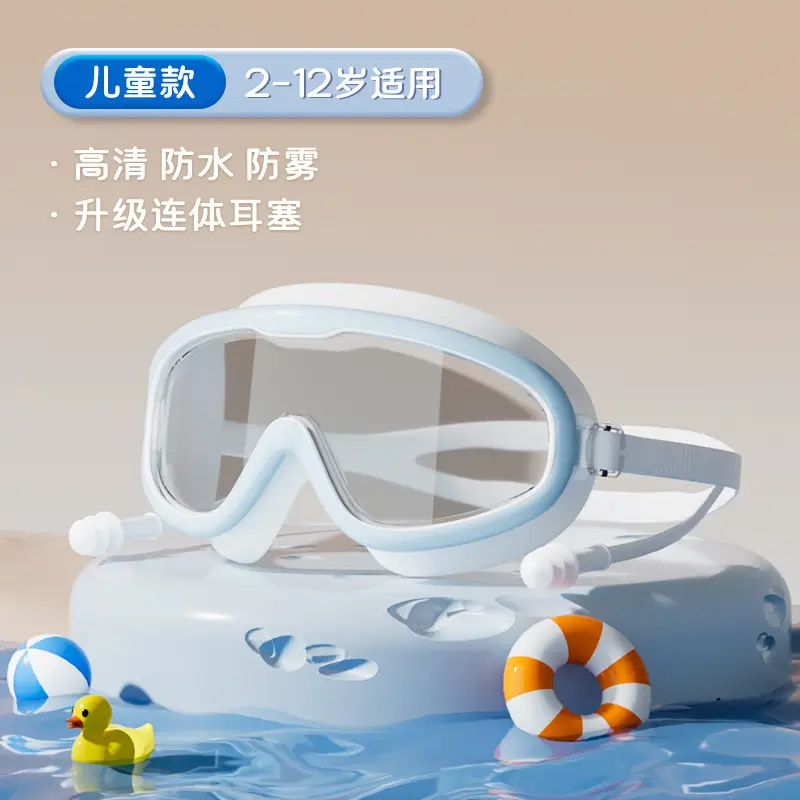 Swimming Goggles Waterproof Anti-fog HD Professional Men's and Women's Large Frame Swimming Glasses Swimming Cap Children's Swimming Eye Protection Diving Goggles