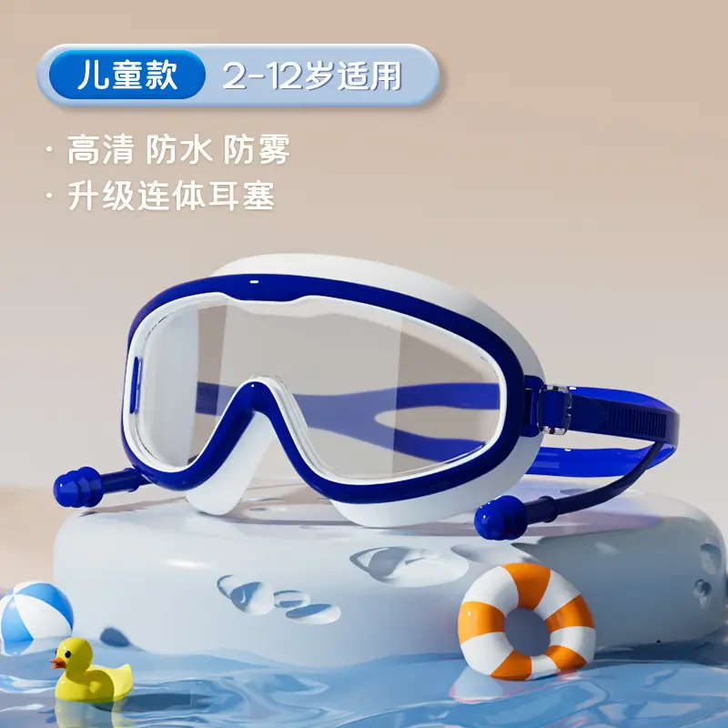 Swimming Goggles Waterproof Anti-fog HD Professional Men's and Women's Large Frame Swimming Glasses Swimming Cap Children's Swimming Eye Protection Diving Goggles