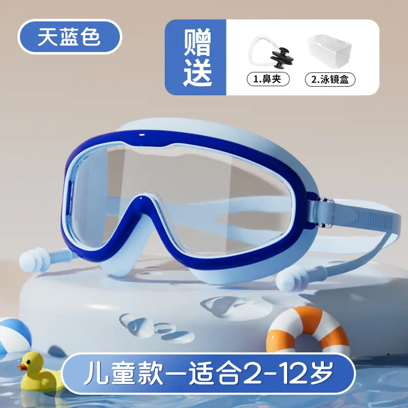 Swimming Goggles Waterproof Anti-fog HD Professional Men's and Women's Large Frame Swimming Glasses Swimming Cap Children's Swimming Eye Protection Diving Goggles