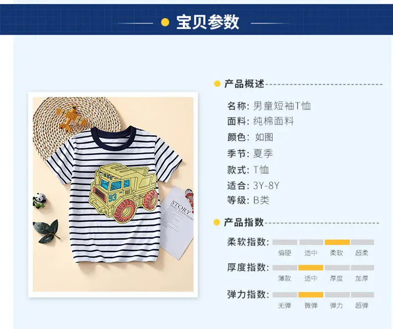 2025 Kids Striped T-Shirt Boys Round Neck Half Sleeve European American Cartoon Print — feature 3