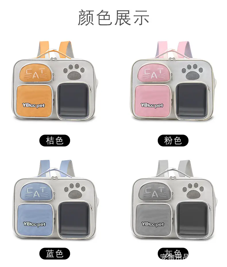 Portable Cat Pet Bag with Paw Print Design — feature 3