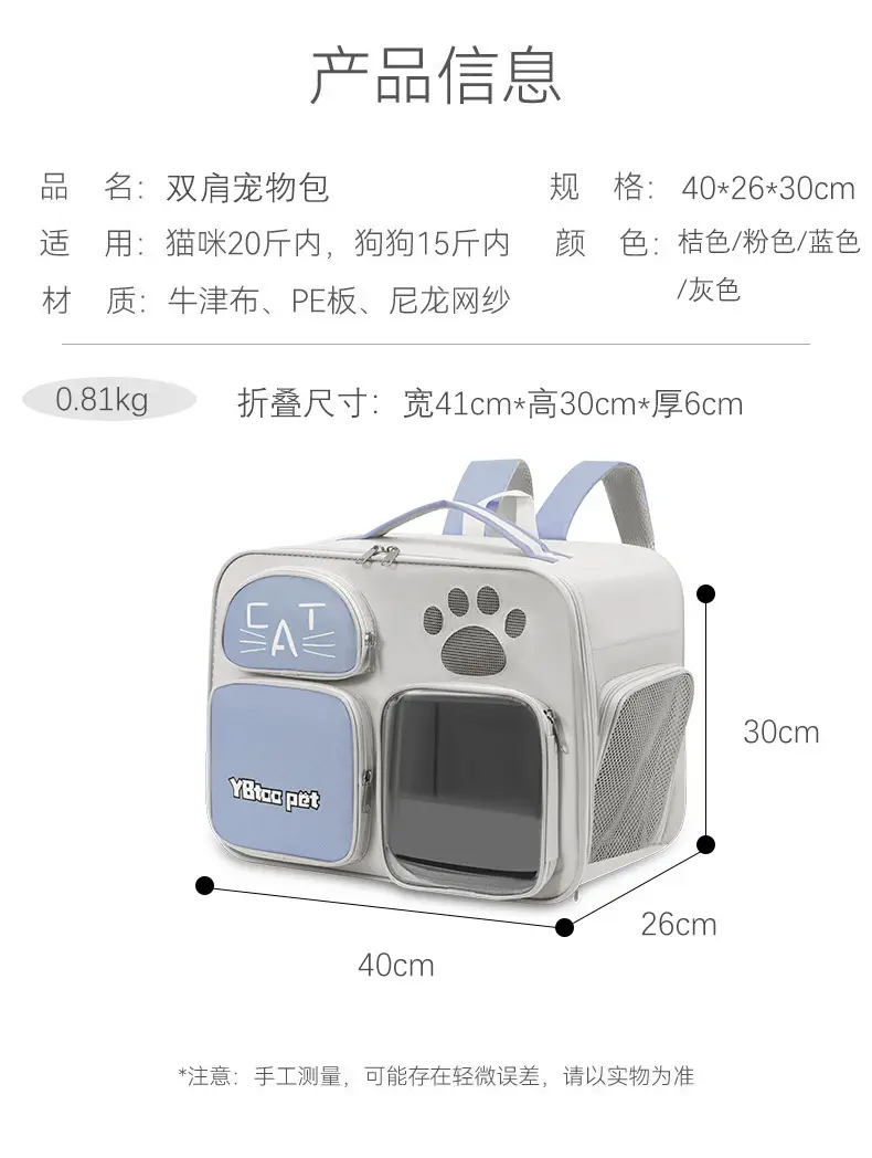 Portable Cat Pet Bag with Paw Print Design — feature 4
