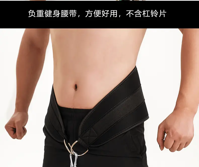 Black Weight-Bearing Fitness Belt with Iron Chain — feature 2
