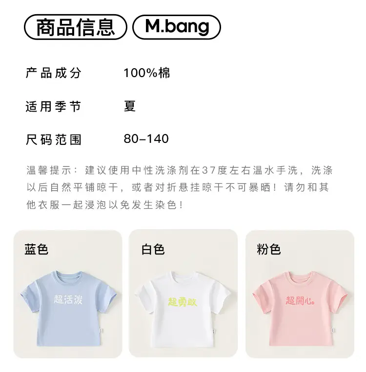 Kids Printed T-Shirts Set Pink Blue White Summer Boys — feature 11