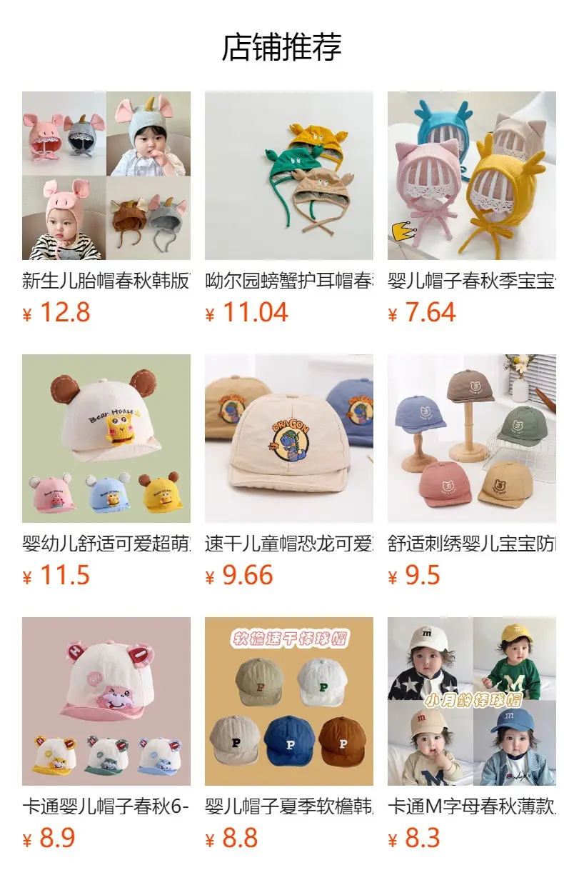 Baby Cartoon Corduroy Hats Sunshade Cap Autumn Winter — feature 1