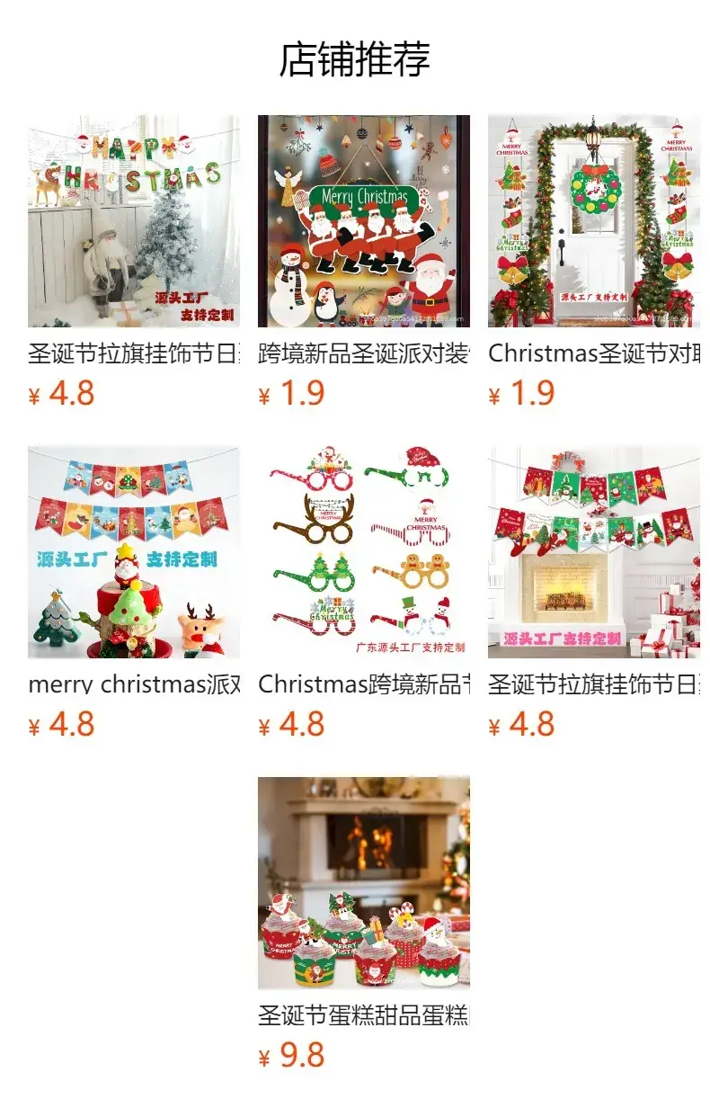 Christmas Holiday Decorations Set of 6 — feature 1