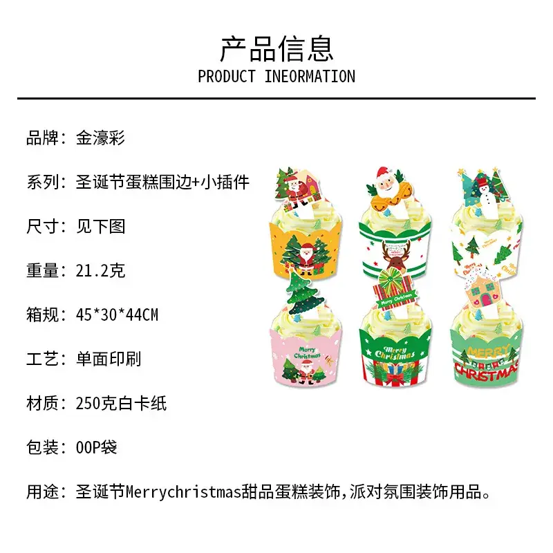 Christmas Holiday Decorations Set of 6 — feature 3