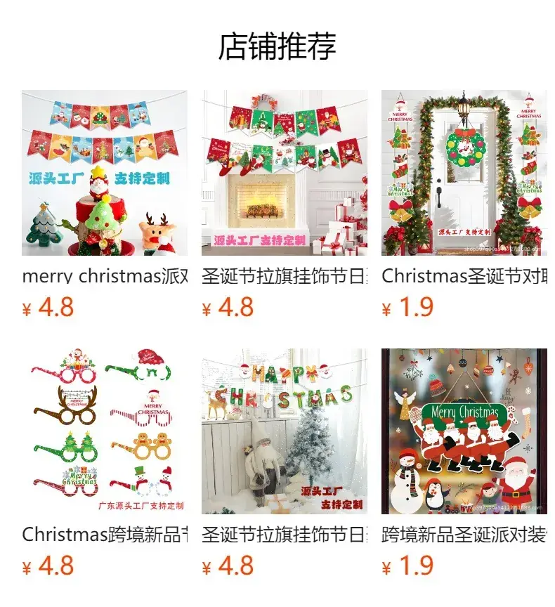 Christmas Paper Cup Decorations for Party Decoration — feature 1