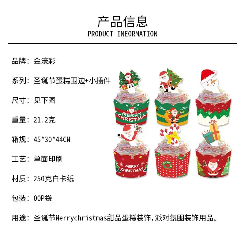 Christmas Paper Cup Decorations for Party Decoration — feature 2