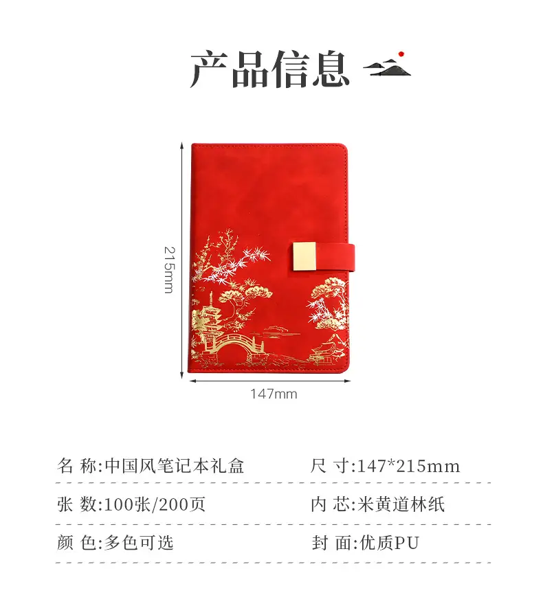Red Gift Box Set with Pen & Notebook for Business & Cultural Use — feature 11