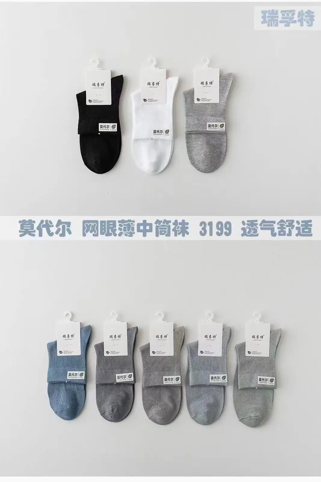 Refote summer socks season cool mesh men's tube socks spring and summer soft thin breathable cool feeling men's socks 3199 — feature 1