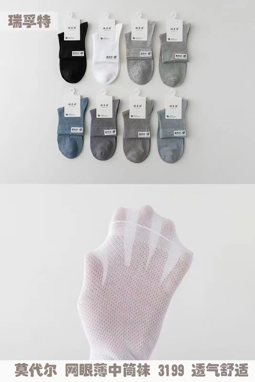 Refote summer socks season cool mesh men's tube socks spring and summer soft thin breathable cool feeling men's socks 3199 — feature 7