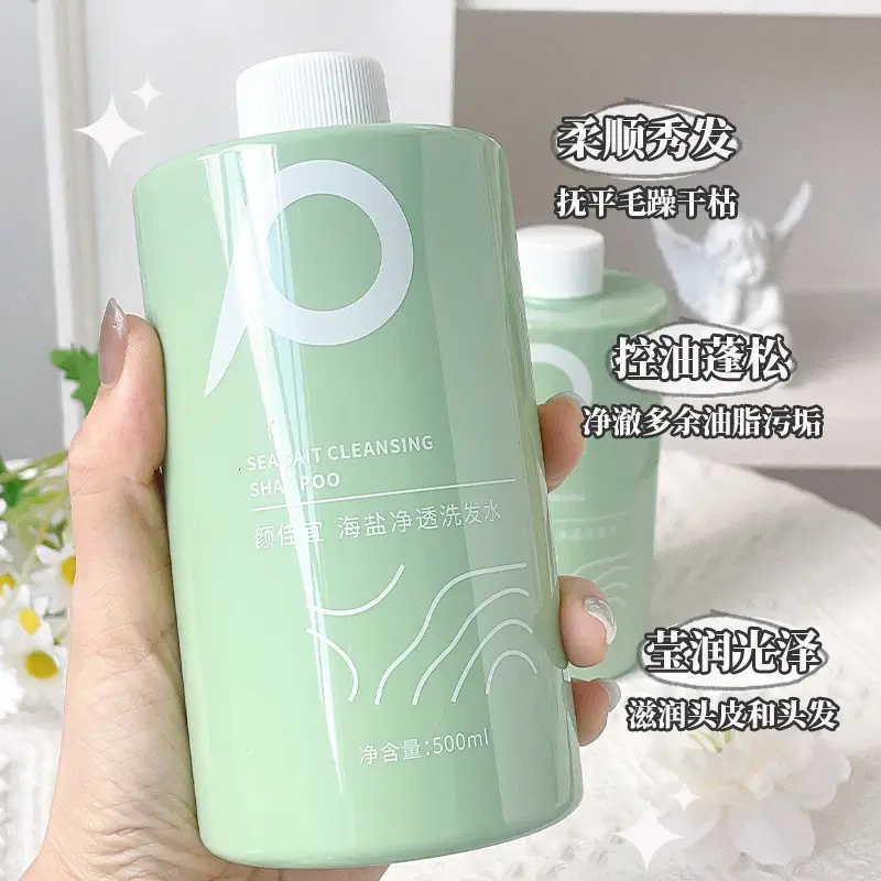 Sea Salt Fragrance Oil Control Shampoo Refreshing Shampoo Amino Acid Sea Salt Shower Gel Nutritional Hair Mask Conditioner