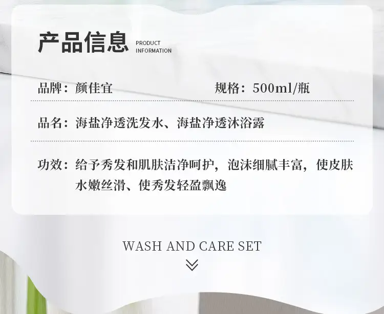 Sea Salt Fragrance Oil Control Shampoo Refreshing Shampoo Amino Acid Sea Salt Shower Gel Nutritional Hair Mask Conditioner — feature 2