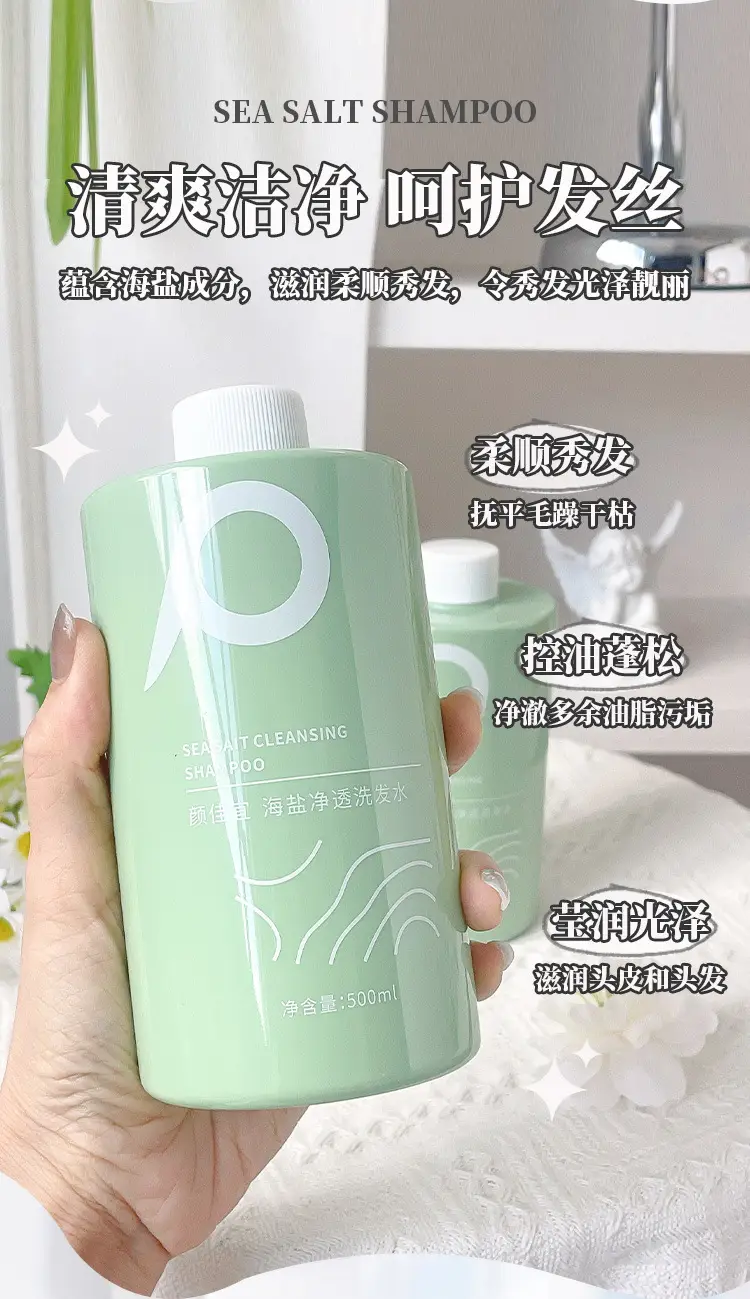 Sea Salt Fragrance Oil Control Shampoo Refreshing Shampoo Amino Acid Sea Salt Shower Gel Nutritional Hair Mask Conditioner — feature 3