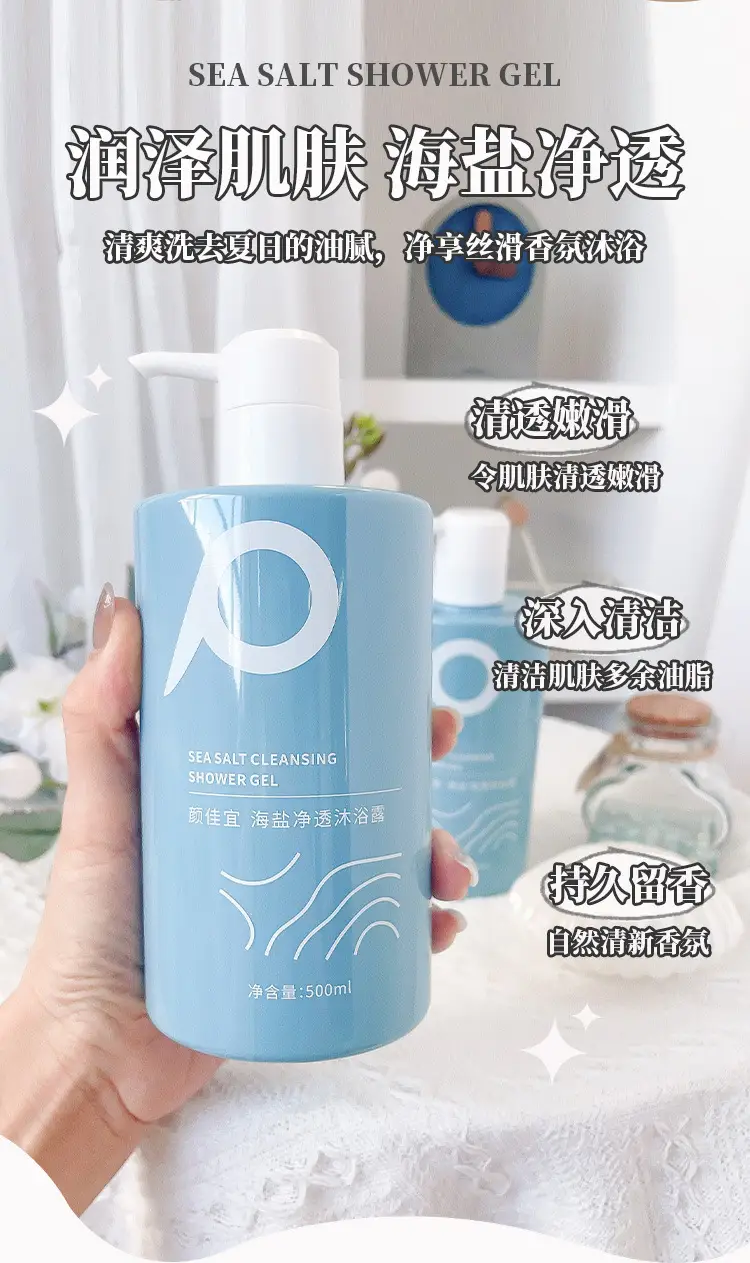 Sea Salt Fragrance Oil Control Shampoo Refreshing Shampoo Amino Acid Sea Salt Shower Gel Nutritional Hair Mask Conditioner — feature 5