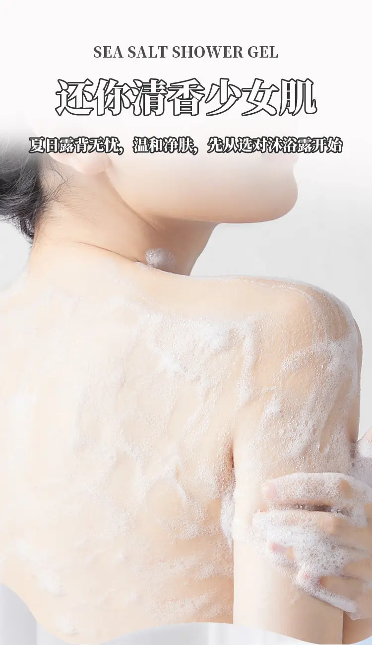 Sea Salt Fragrance Oil Control Shampoo Refreshing Shampoo Amino Acid Sea Salt Shower Gel Nutritional Hair Mask Conditioner — feature 6