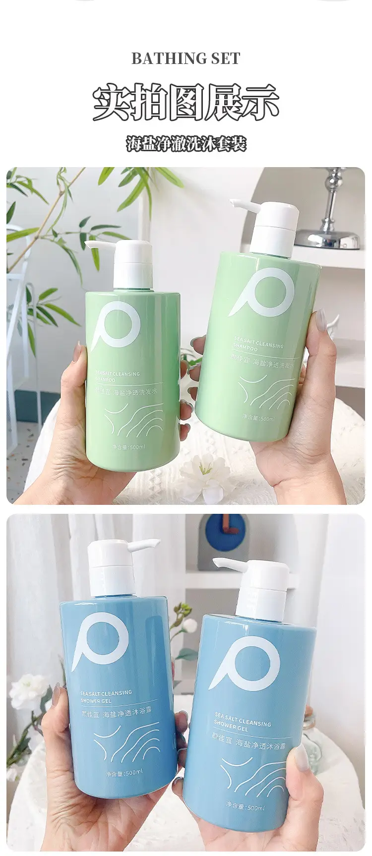 Sea Salt Fragrance Oil Control Shampoo Refreshing Shampoo Amino Acid Sea Salt Shower Gel Nutritional Hair Mask Conditioner — feature 8