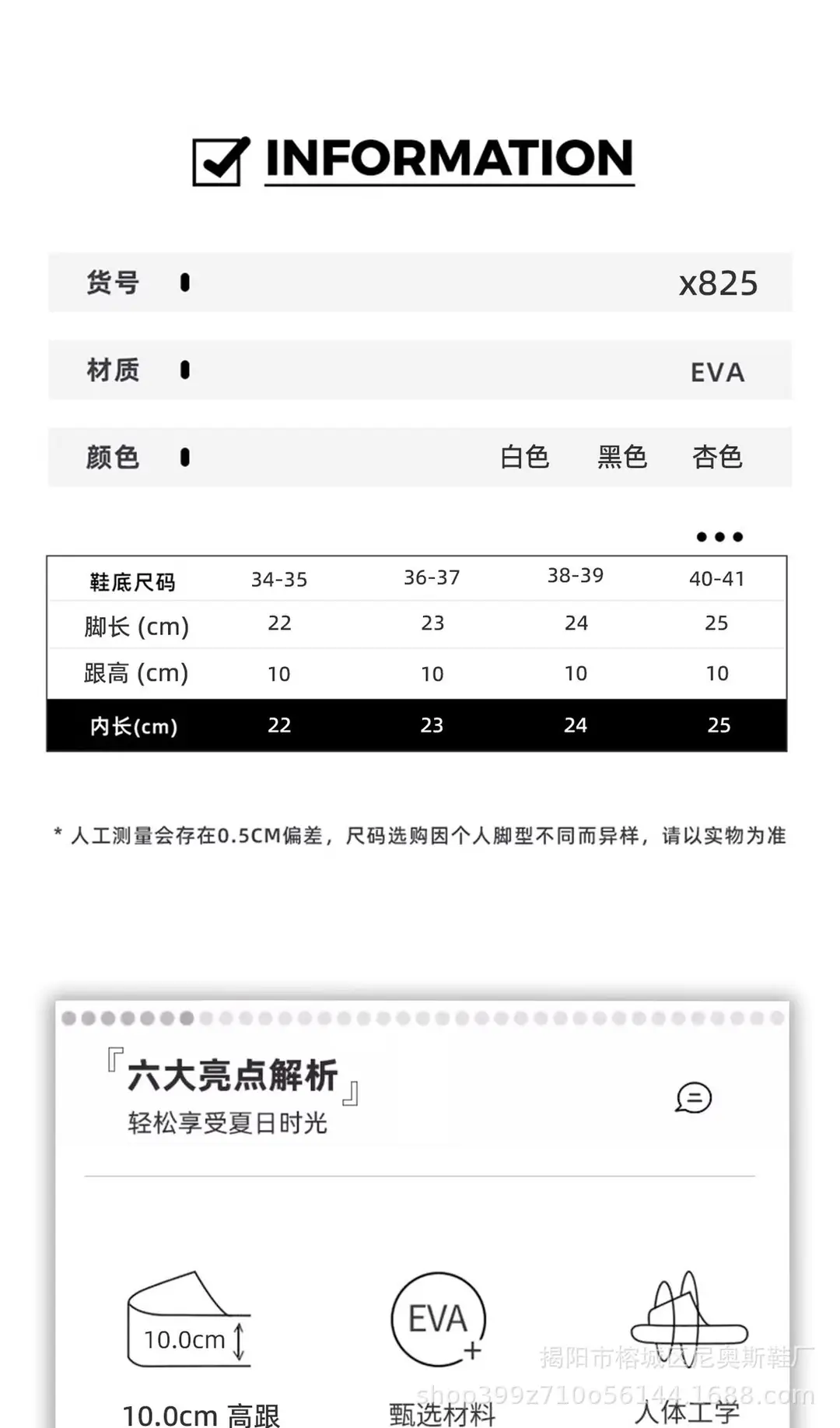 EVA Hole Shoes Women's Summer High Heel 10cm Thick Bottom Baotou Indoor and Outdoor Two-Wear Increased Soft Bottom Seaside Sandals — feature 1