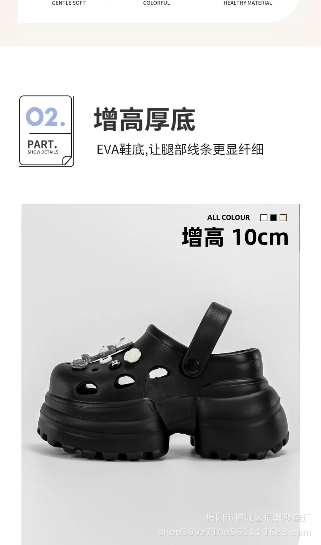 EVA Hole Shoes Women's Summer High Heel 10cm Thick Bottom Baotou Indoor and Outdoor Two-Wear Increased Soft Bottom Seaside Sandals — feature 5