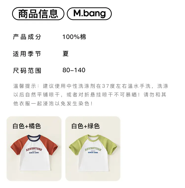 Boy's Green White Raglan Sleeve T-Shirt with Letter Print — feature 11