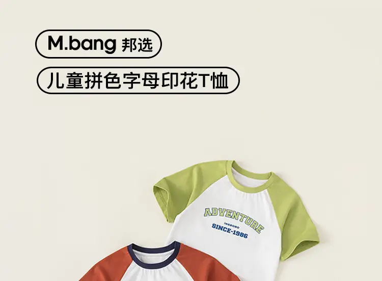 Boy's Green White Raglan Sleeve T-Shirt with Letter Print — feature 2