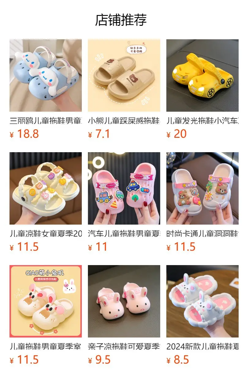 Cartoon Kids Slippers for Girls Summer Wear — feature 1