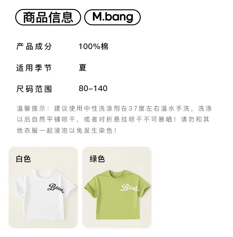 Baby T-Shirt White Green Letter Print Summer 2026 — feature 12