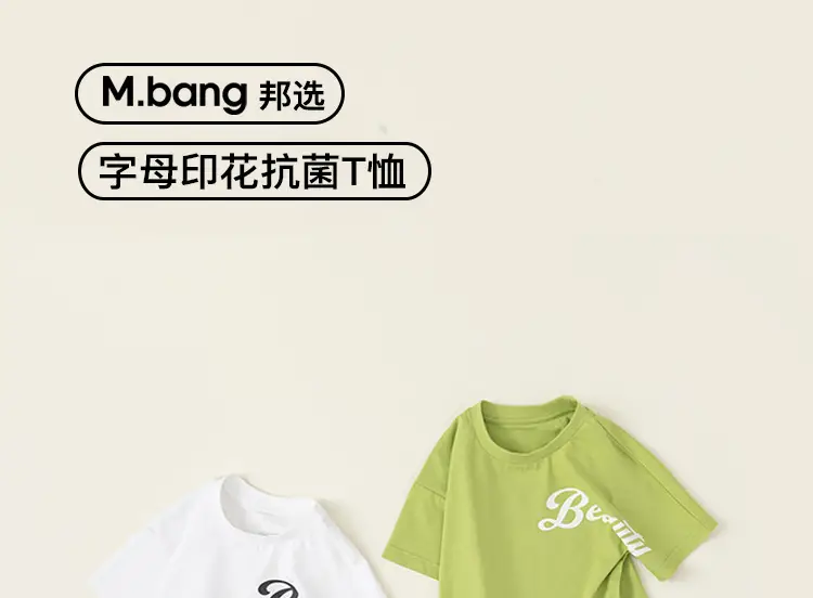 Baby T-Shirt White Green Letter Print Summer 2026 — feature 2