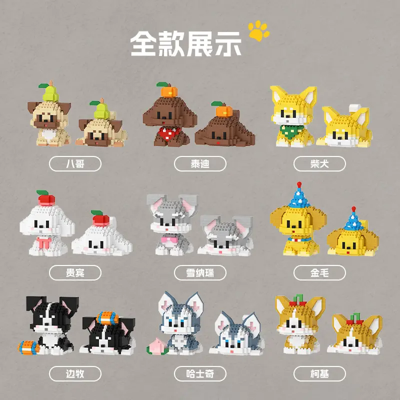 [Wholesale generation] micro-particle building blocks cute pet dog 61 cute diy assembled toy gift compatible with Lego - Image 21