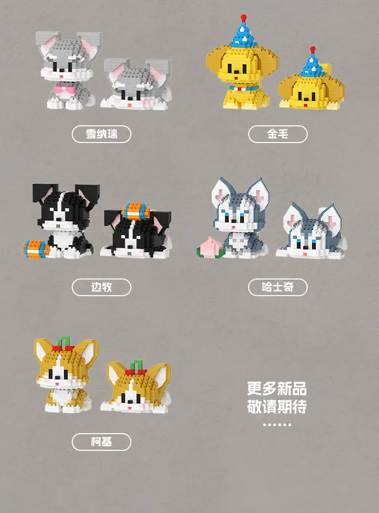 [Wholesale generation] micro-particle building blocks cute pet dog 61 cute diy assembled toy gift compatible with Lego — feature 5