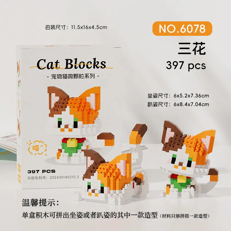 [Wholesale generation] micro-particle building blocks cute pet dog 61 cute diy assembled toy gift compatible with Lego - Image 10