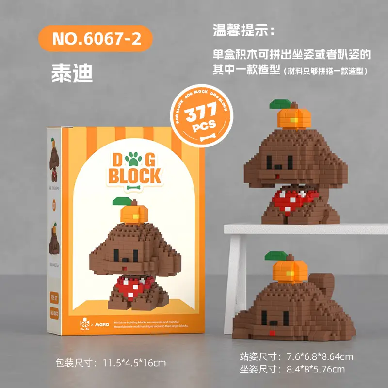 [Wholesale generation] micro-particle building blocks cute pet dog 61 cute diy assembled toy gift compatible with Lego - Image 2