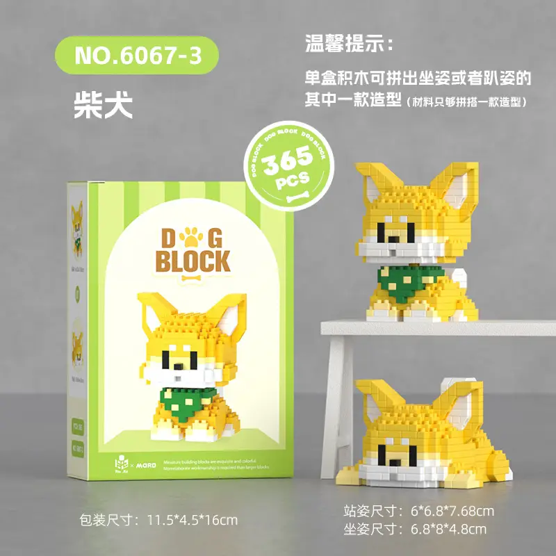 [Wholesale generation] micro-particle building blocks cute pet dog 61 cute diy assembled toy gift compatible with Lego - Image 3